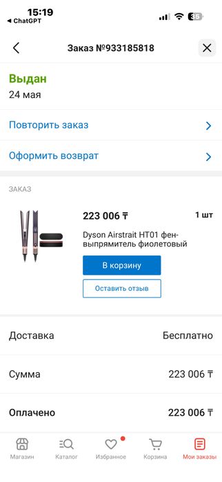 Dyson Airstrait HT 01 выпрямитель