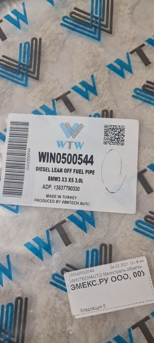 Магистраль обратки m57 bmw