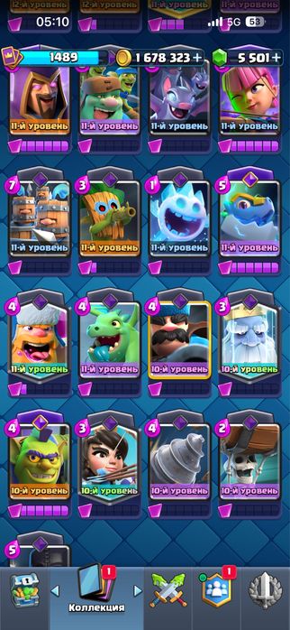 Clash Royale аккаунт | 10 000+ кубков | 8 лет