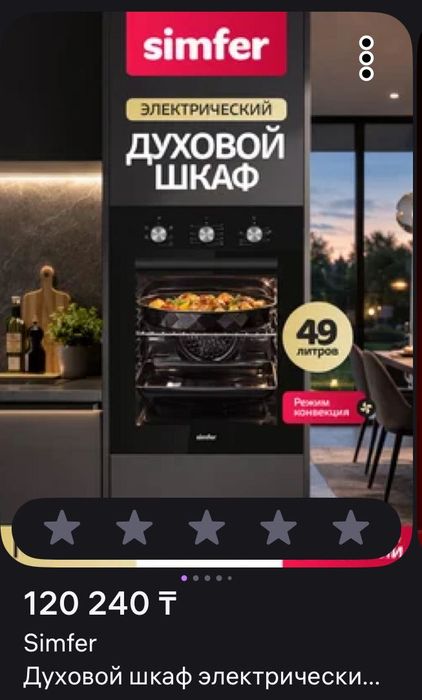 Духовой шкаф встраиваемый