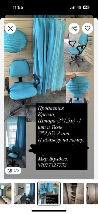 Продам мебель подростковую.