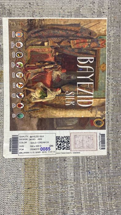 Продается  ковер 5x5