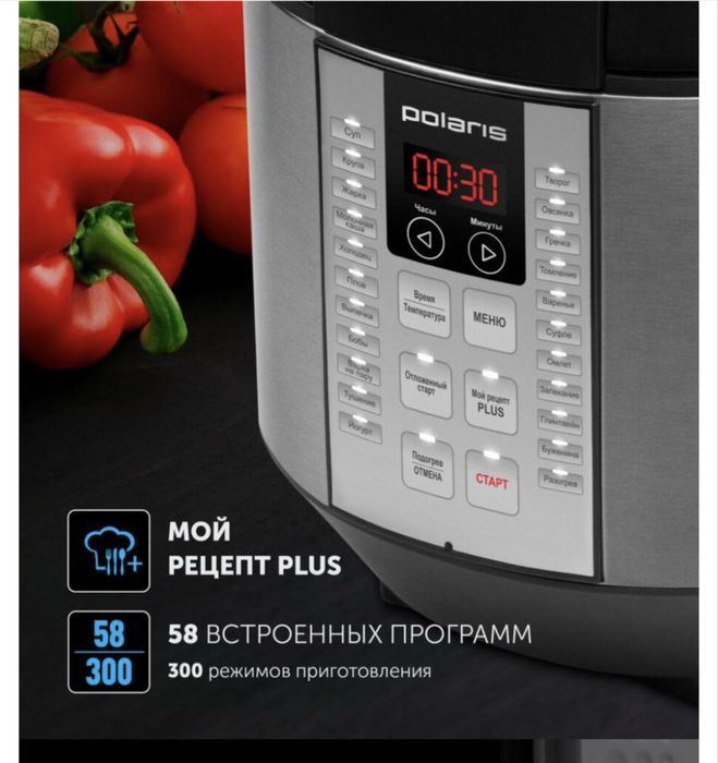 Продаю Мультиварка Polaris PMC 0586AD