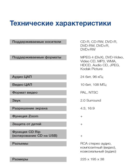 DVD плеер с караоке H-DVD200