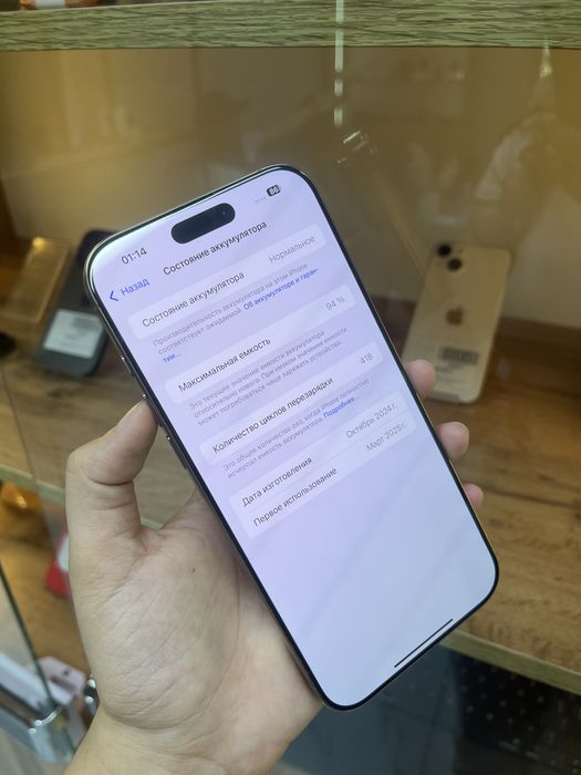 iphone 16pro max