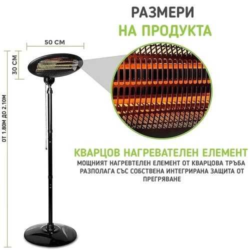 ПРОМО!! Висока кварцова печка за външно отопление 2000w