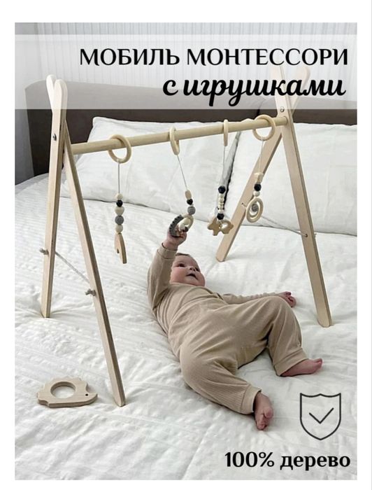 Мобиль Монтессори