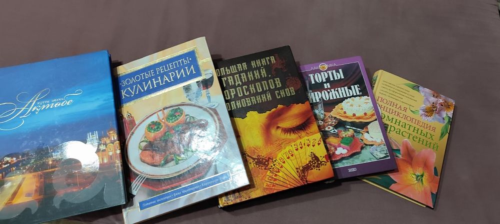 Продам книги разные