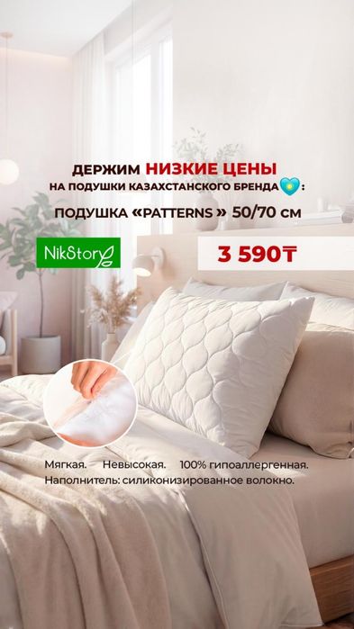 Подушка patterns