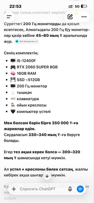 компютер сатылады алматы шугыла