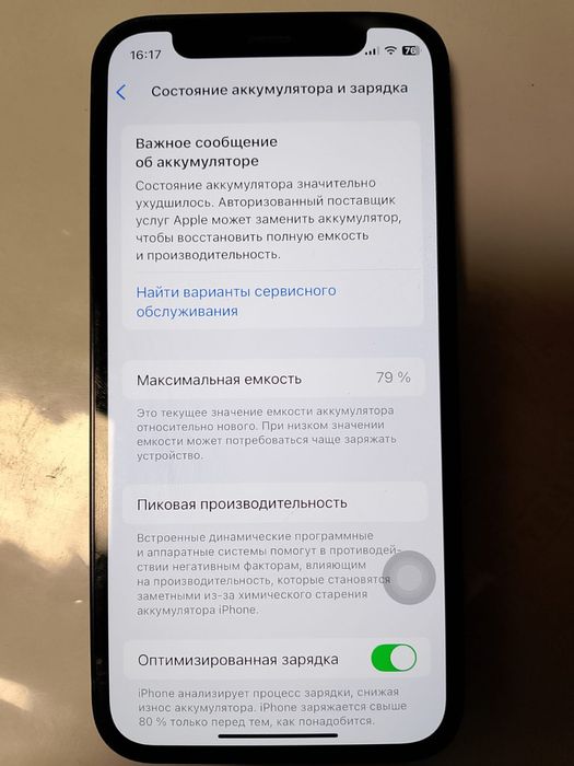 Айфон 12 mini в хорошем состояние