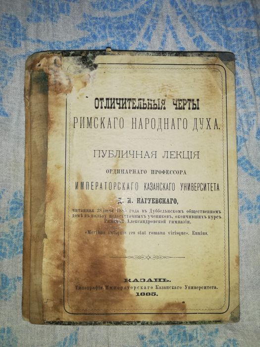 Антикварные книги по Философии, Истории.