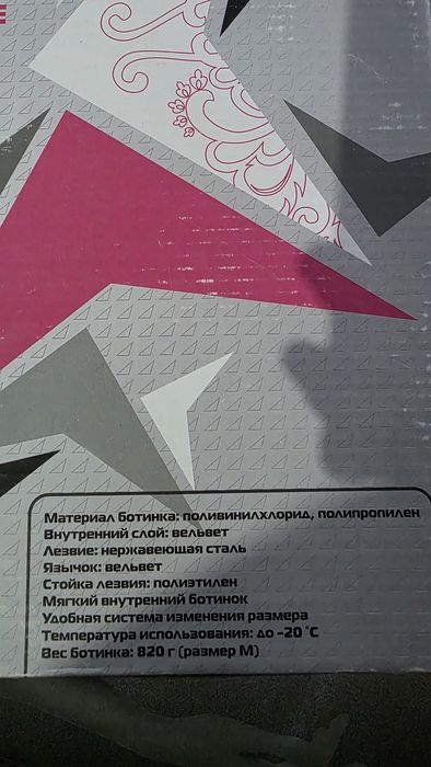 Продам коньки детские