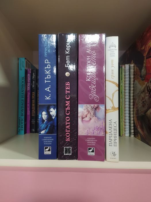 Пречистваща истина - К.А.Тъкър, съвременен любовен роман