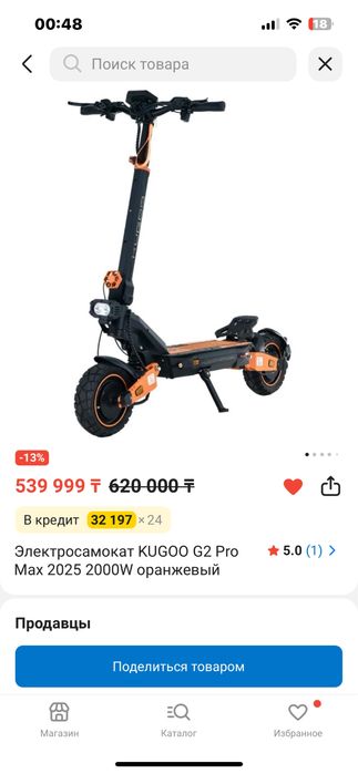 Kugoo g2 pro max ОБМЕН ИЛИ ПРОДАЖА