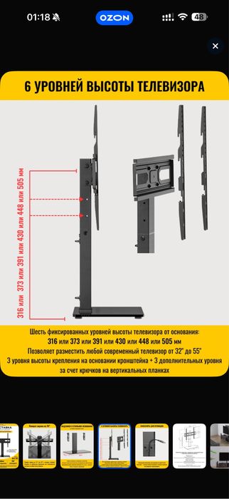Подставка с кронштейном для ТВ 32-55”