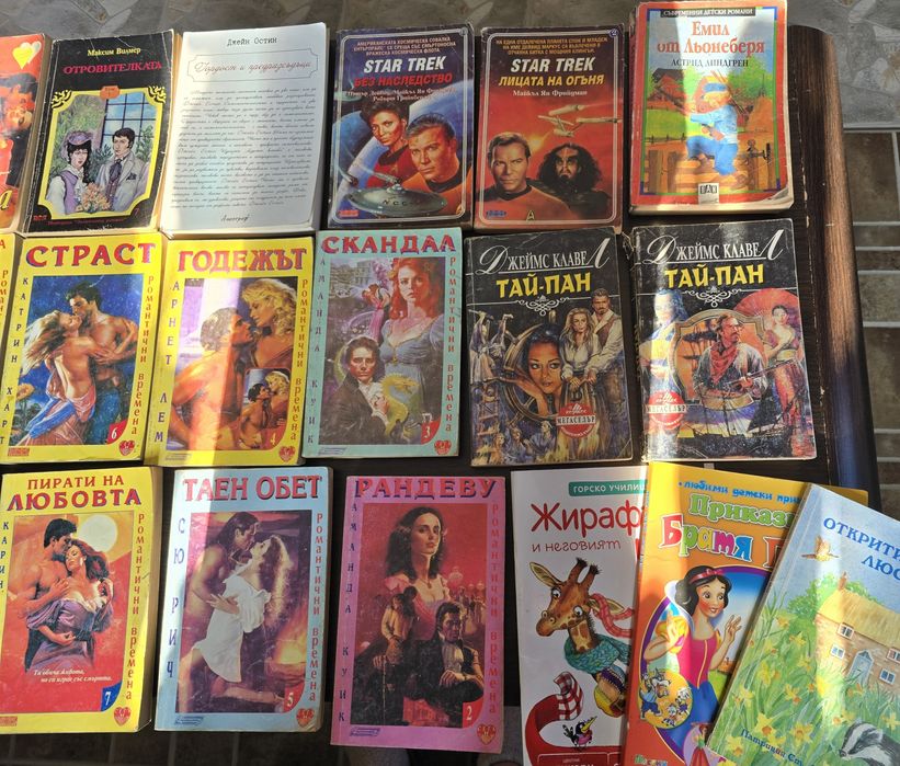 Книги от всякакъв жанр