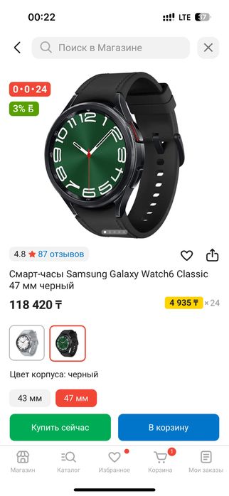 Смарт-часы Samsung Galaxy Watch6 Classic 47 мм черный