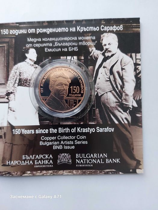 Продавам монета 5евро