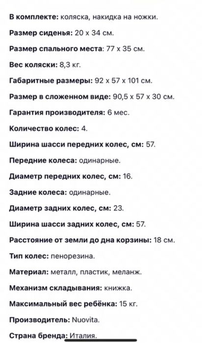 Продам детскую коляску в идеальном состоянии