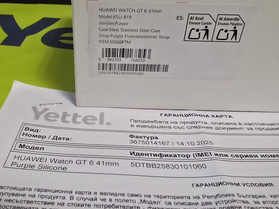 ЗАПЕЧАТАН 41mm Huawei watch GT6 | GT 6 Yettel Гаранция 2027г. Purple |