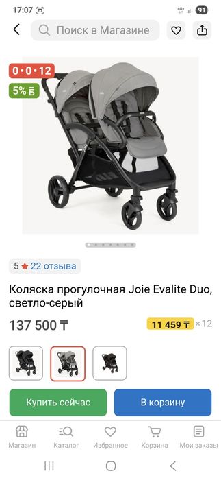Коляска для двойни или погодки