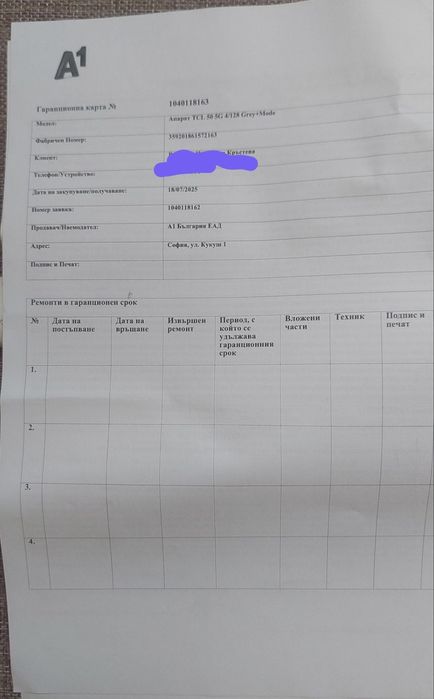 TLC 50 5G 128 GB + 8 GB