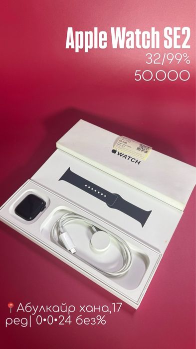 Apple Watch SE2/0•0•24 рассрочка без % | BaiTime