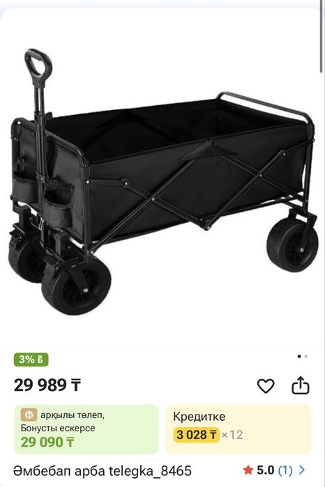 Продам универсальную тележку