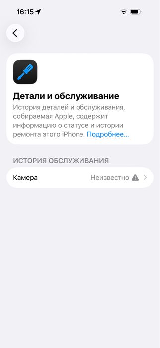 Срочно продается 15 про 88%