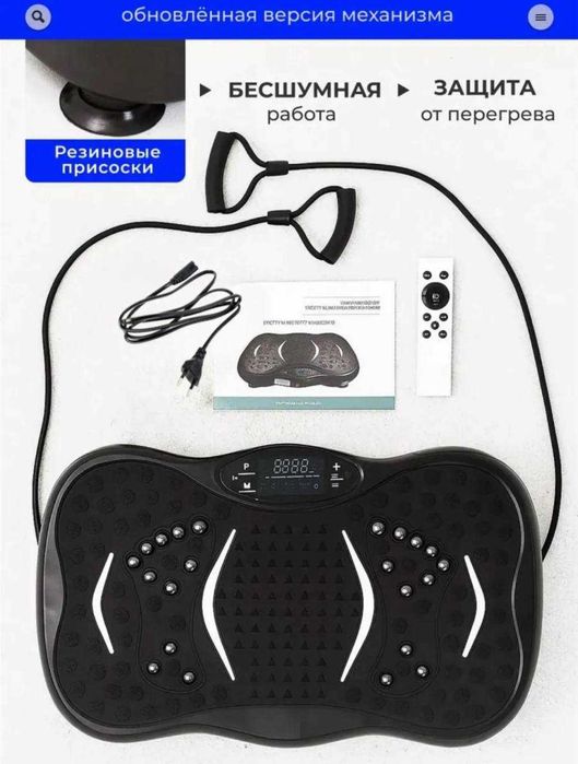 Виброплатформа для похудения с Bluetooth и пультом управления