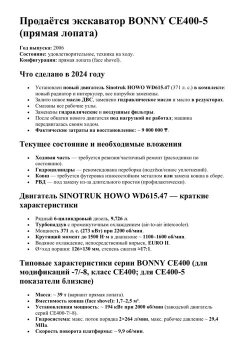 Продается эксковатор