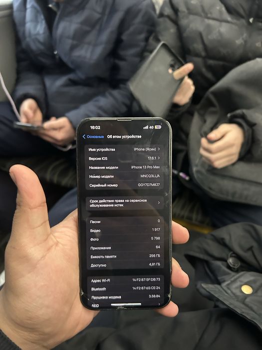 Айфон 13 поо макс