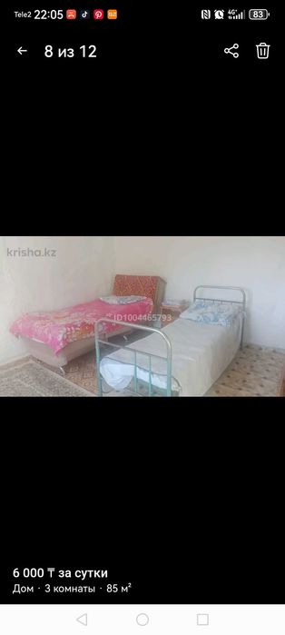 С берель сдается дом посуточно