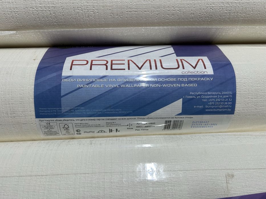 продам новые обои