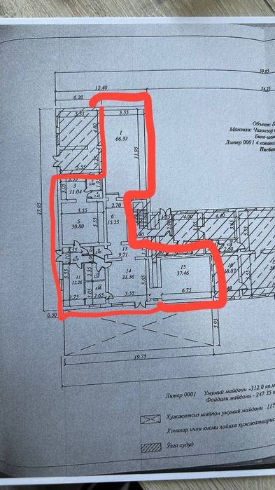 Продажа помещения в Чиланзар Ор Прокуратура