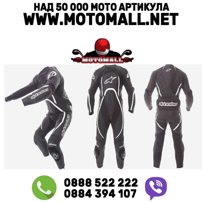 Цял екип Alpinestars Orbiter Leather Suit - Black / White