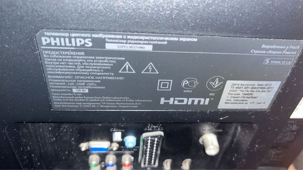 Теливизор Philips