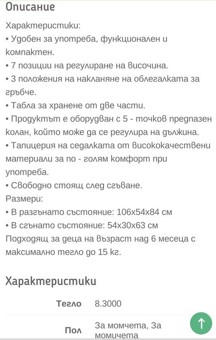 Детски стол за хранене Moni Avocado