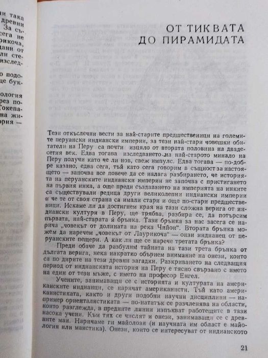 Художествена литература по 3лв