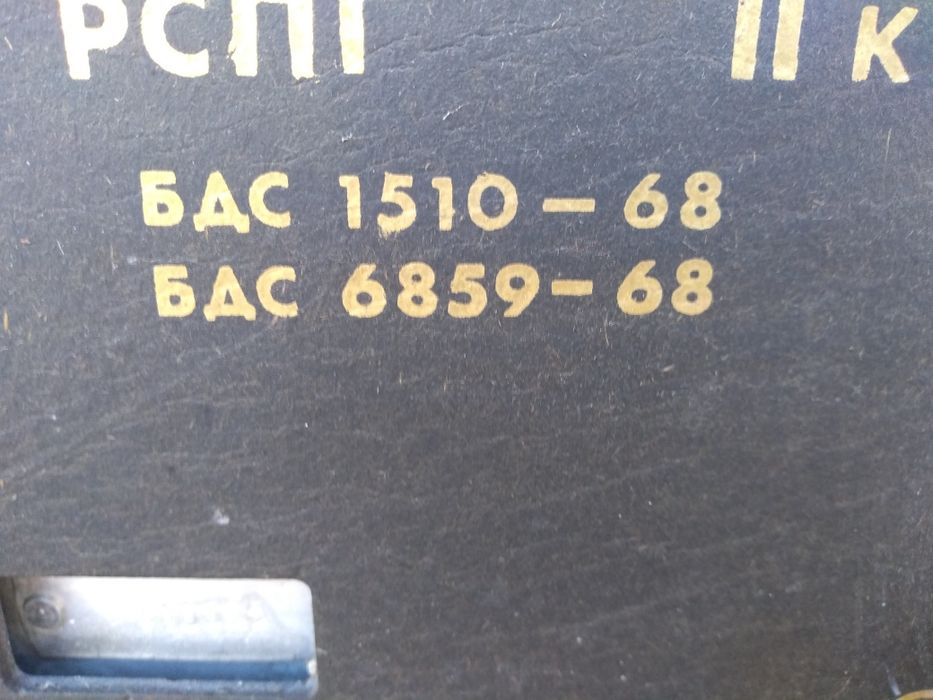 Ретро радио ,,Мелодия " 20 БДС 1968 г.