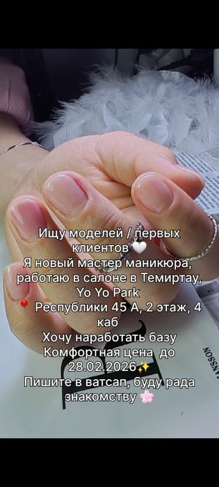 Ищу моделей  первых клиентов 3к