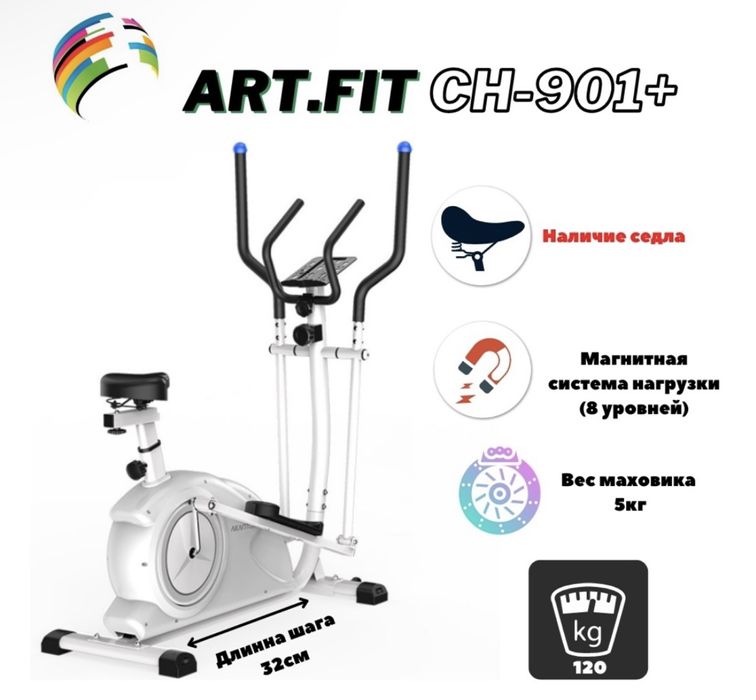 Эллиптический тренажер