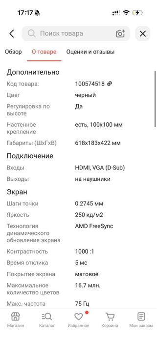 Монитор SANC 23.8 дюйма
