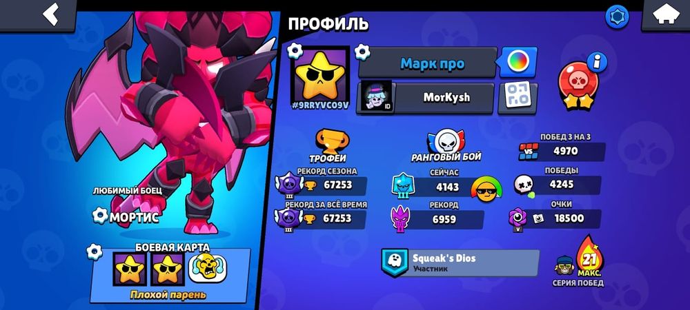 Продам акаунт бравл старс