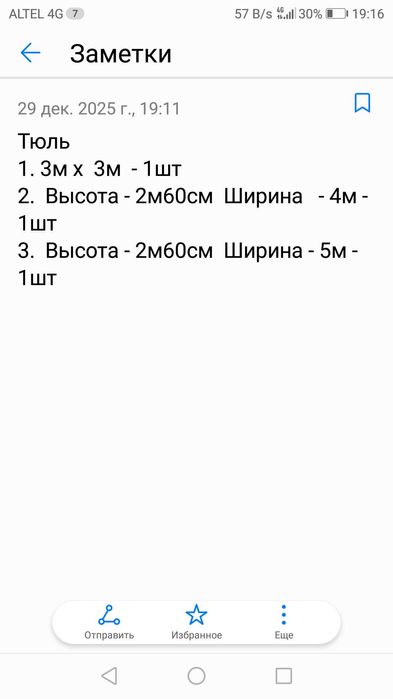 Тюль,скатерти,ламбрикены