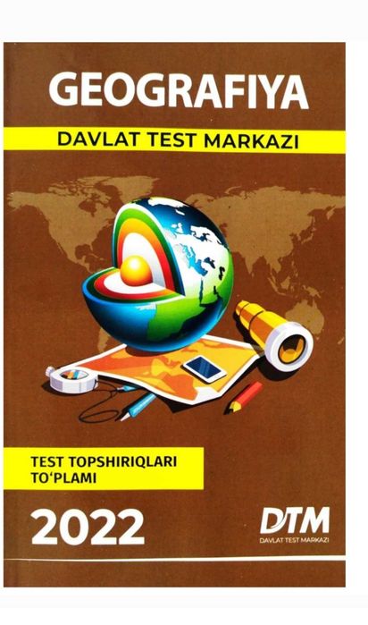 Доставка. Дтм география сборник тестовых заданий
