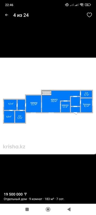 Продается дом в садовом обществе Мичуринец