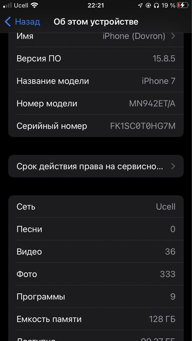 Iphone 7  xotira 129 taliy batareka almashkan holad idiyal karopka yoq
