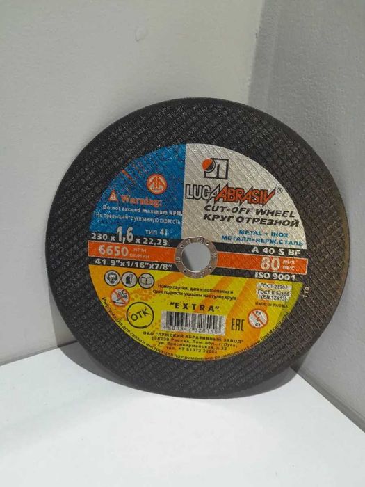 Круг отрезной 230х1.6х22.23